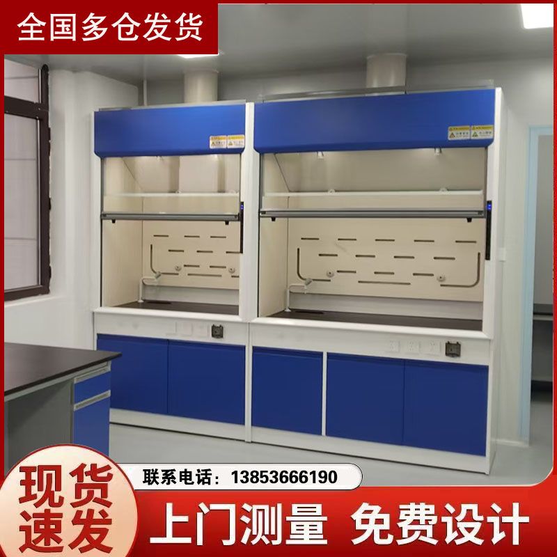 山東實(shí)驗(yàn)室設(shè)計全鋼通風(fēng)柜 耐酸堿通風(fēng)柜 規(guī)格齊全